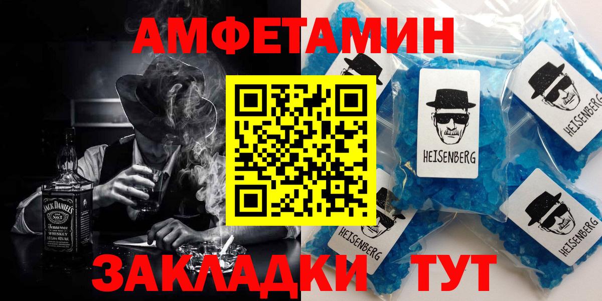 АМФ Premium  Амфетамин  Новоалтайск  Вход с VPN 
