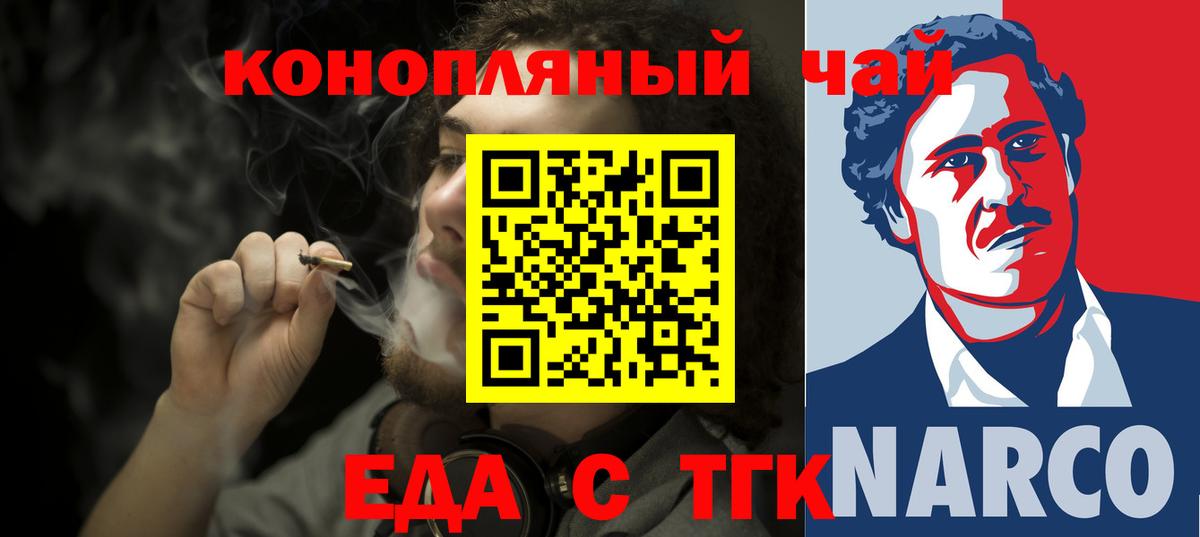 Новоалтайск  Еда ТГК марихуана  Вход с VPN 