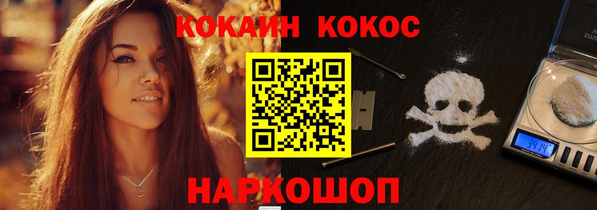 Кокаин FishScale Новоалтайск