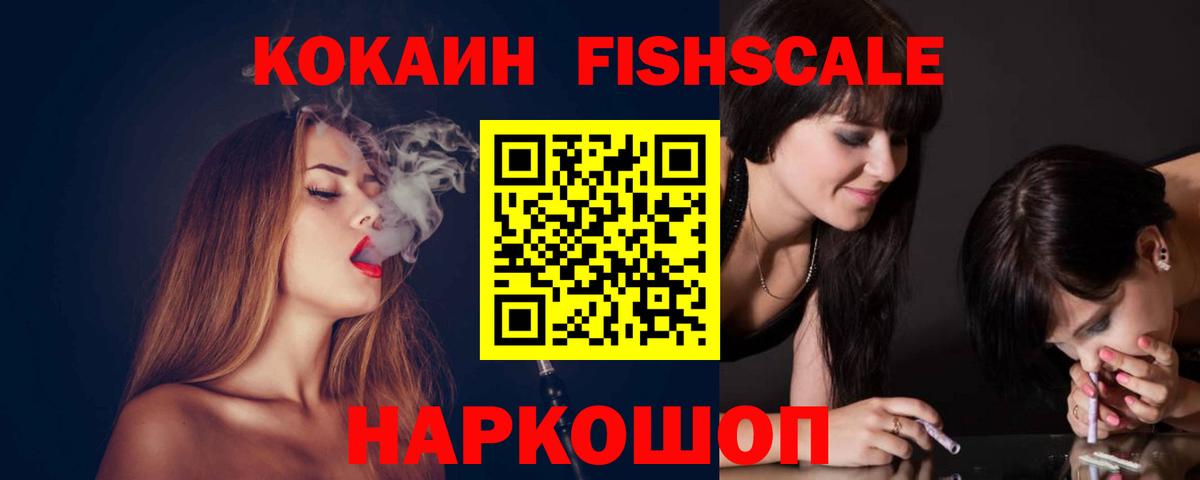 Cocaine 99%  Вход с VPN  Новоалтайск 