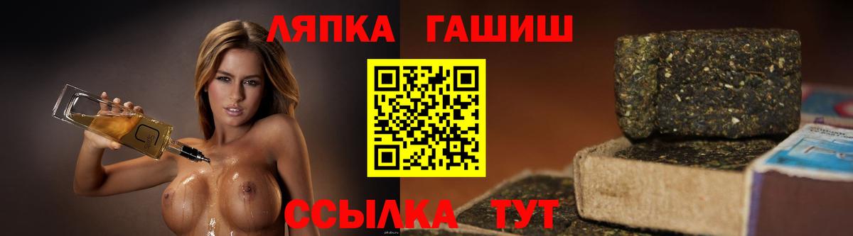 Гашиш хэш  Вход с VPN  Новоалтайск 