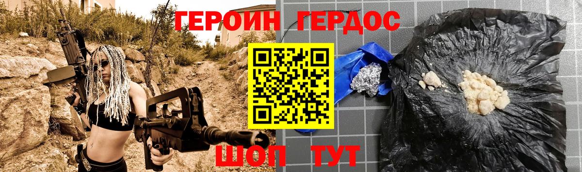 ГЕРОИН Афган  Вход с VPN  Новоалтайск 