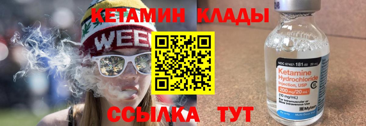 Кетамин VHQ Новоалтайск