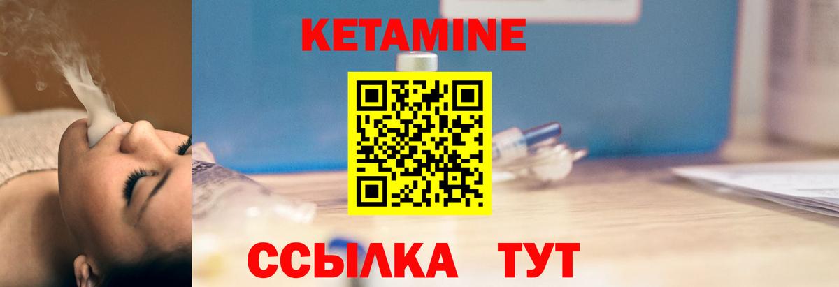 Кетамин VHQ  мега сайт  Вход с VPN  Новоалтайск  КЕТАМИН ketamine 