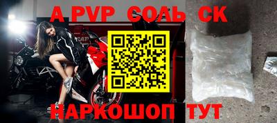 соль ск Гай