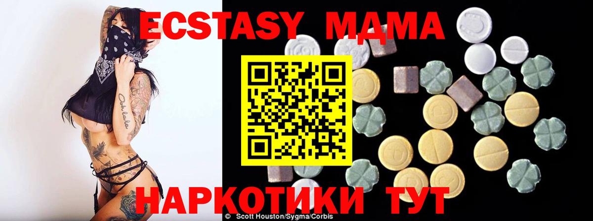 МДМА crystal Новоалтайск