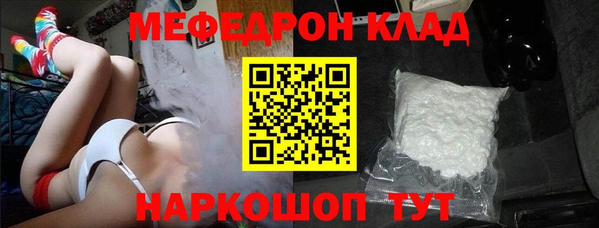 МЕФ  МЯУ-МЯУ  Новоалтайск  МЯУ-МЯУ mephedrone  Вход с VPN  МЯУ-МЯУ кристаллы 