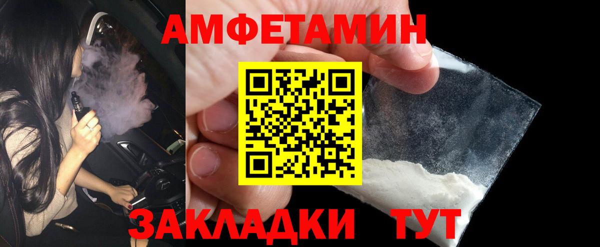 МЕТАМФЕТАМИН Декстрометамфетамин 99.9% Новоалтайск