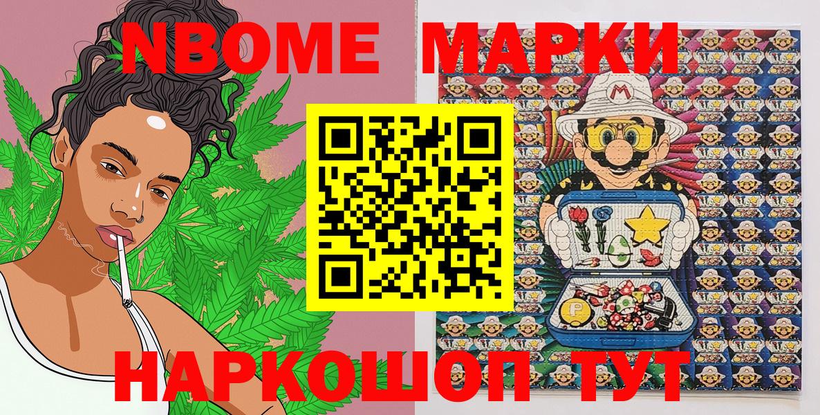 Новоалтайск  Марки 25I-NBOMe  Вход с VPN  цена наркотик  Марки 25I-NBOMe 1,8мг 