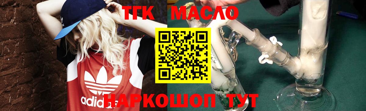 ТГК вейп Новоалтайск