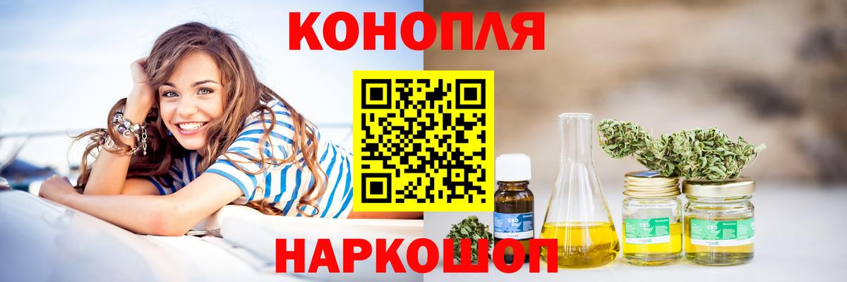 Канабис ГИДРОПОН Новоалтайск